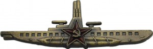 Нагрудный знак Командир подводной лодки 