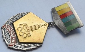 Нагрудный знак Почётный знак За подготовку Олимпиады 80. Москва. Редкий. Тяжелый, эмаль, накладной. Люкс С рубля ! 