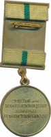 Нагрудный знак В честь 60-летия полного освобождения Ленинграда от фашистской блокады  