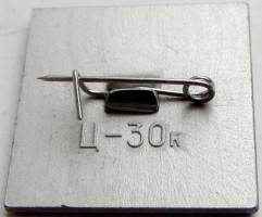 Нагрудный знак День космонавтики 