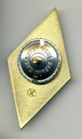 Нагрудный знак Кокшетауский Технический Институт МЧС 