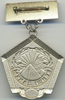 Нагрудный знак Шахтёрская слава II степени 