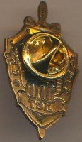 Нагрудный знак 100 лет КГБ ФСБ  
