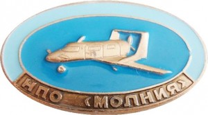 Нагрудный знак НПО 