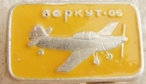 Нагрудный знак Самолёт  БЕРКУТ-05 