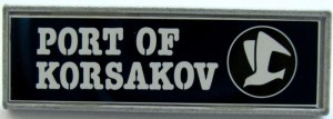 Нагрудный знак Порт Корсаков 