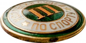 Нагрудный знак Коллегия судей по спорту III 