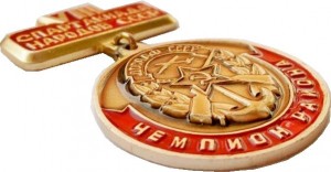 Нагрудный знак VIII спартакиада народов СССР чемпион района ДОСААФ 