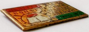 Нагрудный знак Делегат XII конференции городской организации общества 