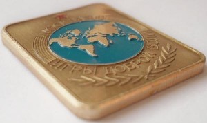 Нагрудный знак Игры доброй воли Москва 1986 