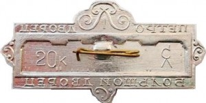 Badge  