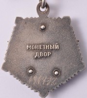 Нагрудный знак Мать-героиня 