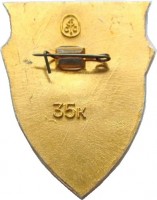 Нагрудный знак Александровск-Сахалинский 