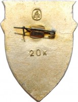Нагрудный знак Поронайск 