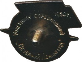 Нагрудный знак Кубок Большой Невы, 1950 