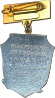 Badge  