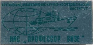 Нагрудный знак Найчно-исследовательское судно 
