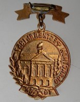 Нагрудный знак Участнику Областного Фестиваля 1957, Томск 