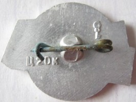 Нагрудный знак Биатлон Раубичи 1979 