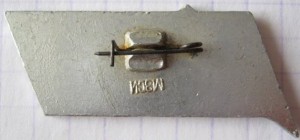 Нагрудный знак 10 лет Главмособлстрой материалы 1967 г. 