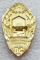 Badge  