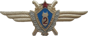 Badge Navigator 2nd class 