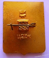 Нагрудный знак Каховка 