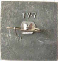 Нагрудный знак ЦТВ Лазурь г. Горький 