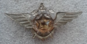 Нагрудный знак Офицерского и сержантского состава инженерно-авиационной службы  