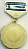Нагрудный знак За вклад в здравоохранение Республики Казахстан 