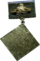 Нагрудный знак IV зимняя спартакиада народов СССР 1978 Свердловск 