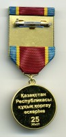 Нагрудный знак 25 лет нацгвардии 
