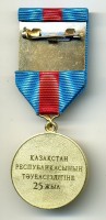 Нагрудный знак 25 лет независимости 