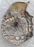 Badge  