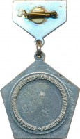 Нагрудный знак Первенство СССР, 2 место 