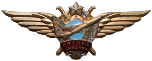 Badge Pilot sniper 