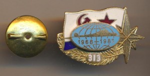 Нагрудный знак АПЛ 1968-1983 