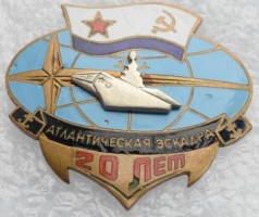 Нагрудный знак 20 лет Атлантическая эскадра 