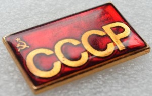 Нагрудный знак СССР 