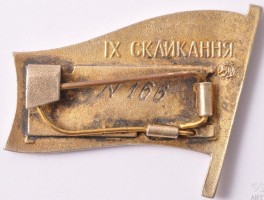 Нагрудный знак Депутат верховного совета Украинской ССР IX созыва 