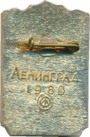 Нагрудный знак 50 лет ТИ  