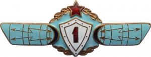 Нагрудный знак Оператор РТС РТВ 1 класса 