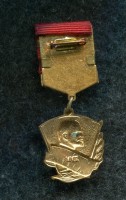 Нагрудный знак 50 ЛЕТ С ИМЕНЕМ ЛЕНИНА 