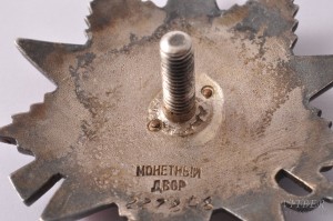 Нагрудный знак Отечественной Войны 2 степени 