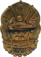 Нагрудный знак 300 лет воссоединения Украины с Россией  