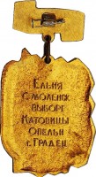 Badge  