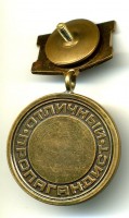 Нагрудный знак Отличный пропагандист МВД СССР 