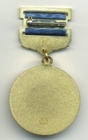 Нагрудный знак Почётный картограф 