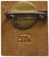 Нагрудный знак 20 лет МИ 1947-1967 