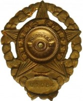 Badge  